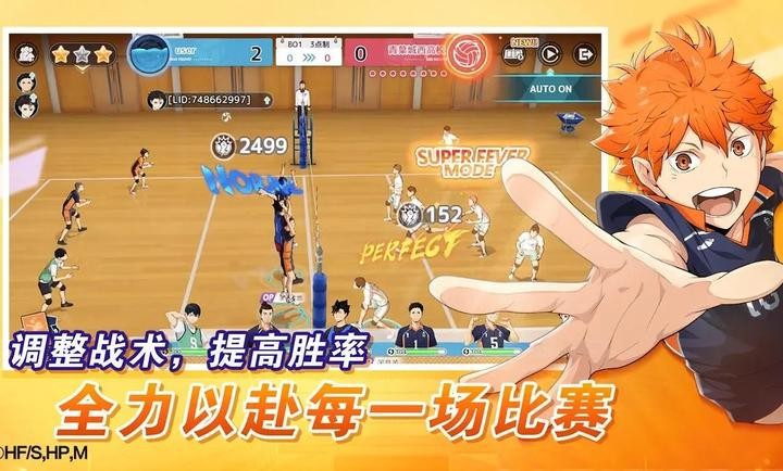 排球少年新的征程游戏官方正版 截图2