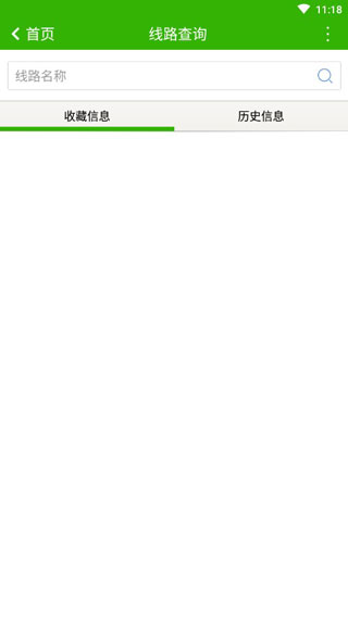 抚州掌上公交 1