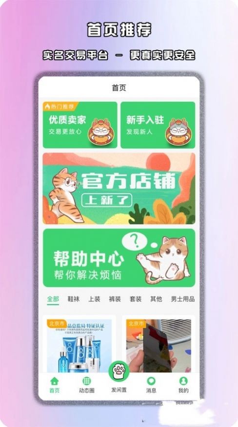 馋猫闲置 1