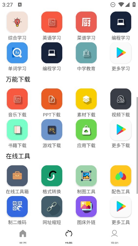 坨子大队app 截图3