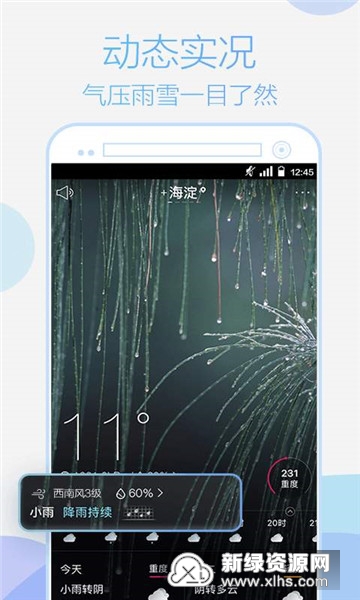 宁波天气 1