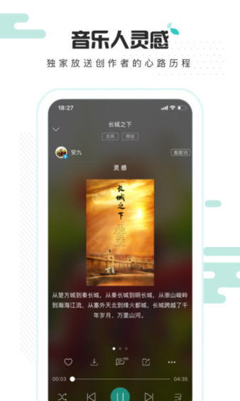 一键绑定！5sing原创音乐与酷狗音乐的连接教程 3