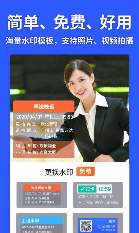 马克相机2025 截图4