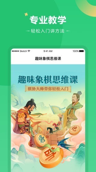 好课在线安卓版 截图2