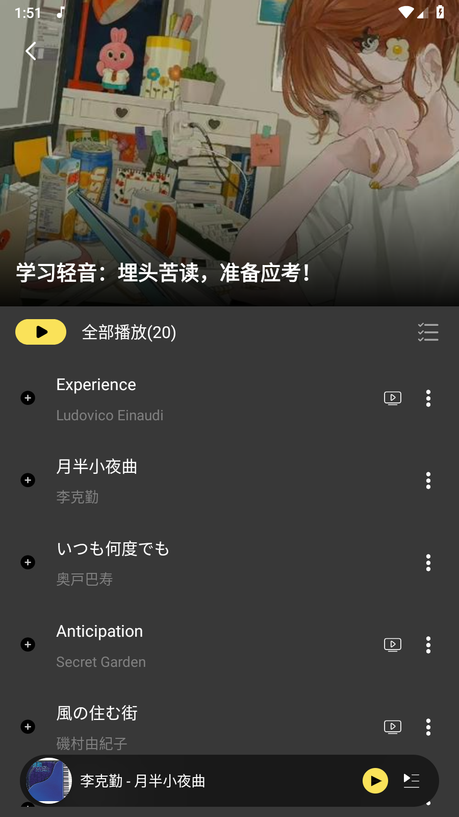 柠乐音乐app 截图2