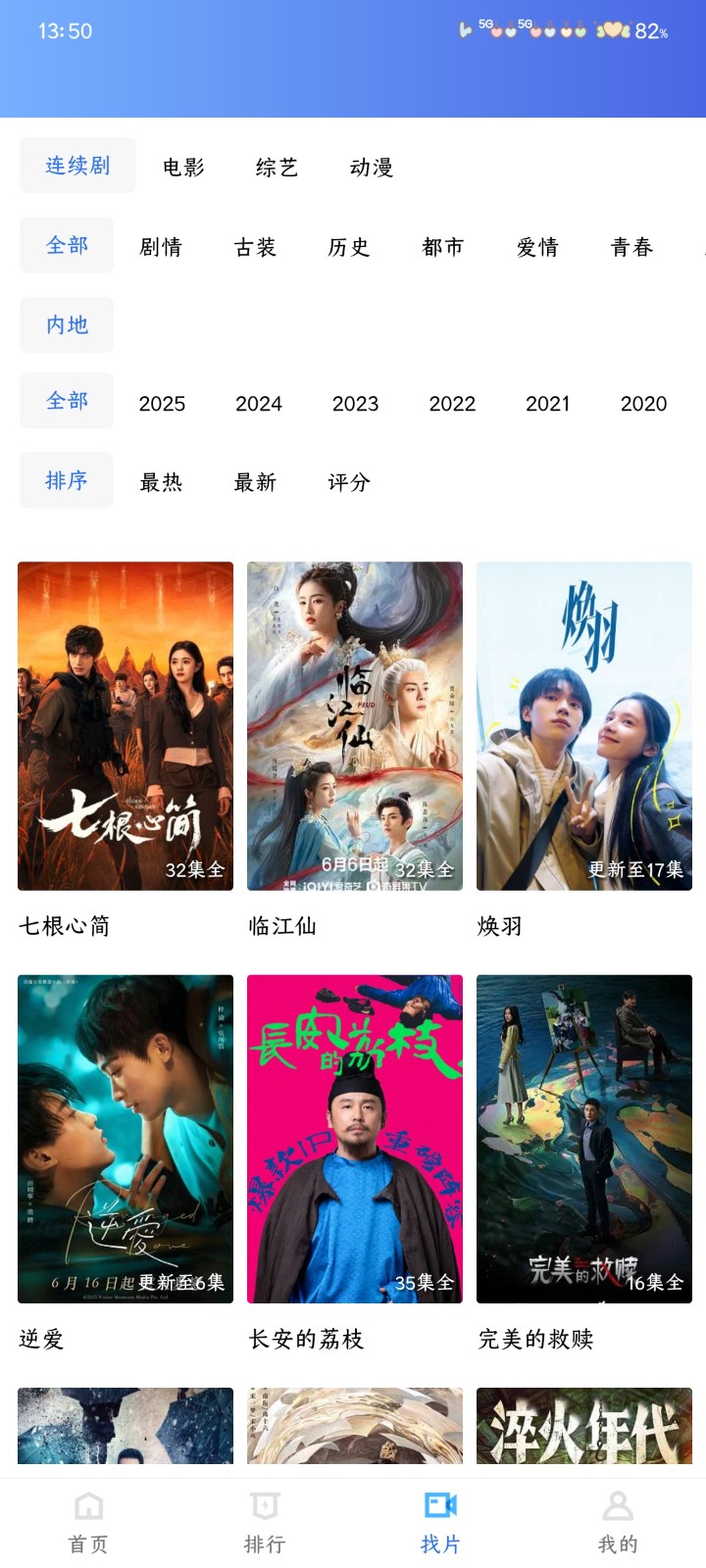 丑鱼视频无广告免费追剧软件 截图3