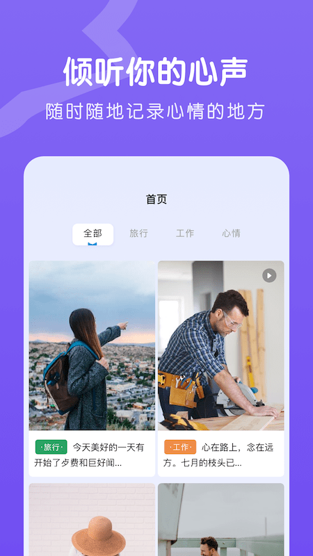 EMO情绪日记 1