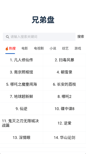 兄弟盘安卓版 1