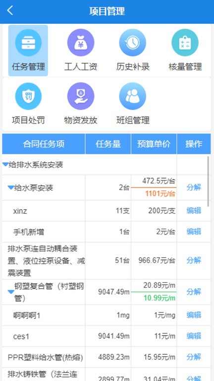 数途云最新版 截图2