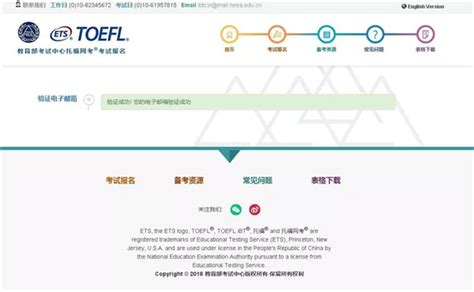 托福考试报名全攻略：图解步骤一目了然 2