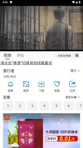 云速影视官方版 截图2