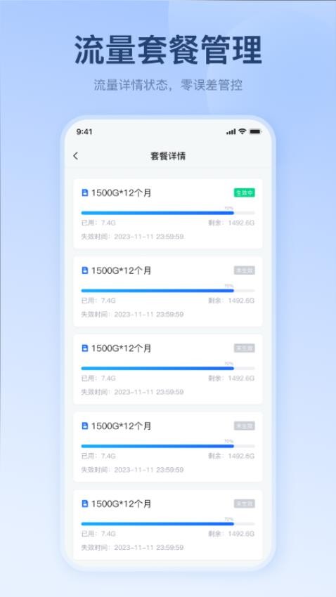 宝技智联WiFi 1