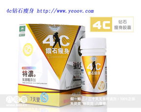 春日瘦身攻略：4C钻石推荐，解锁最适合你的减肥运动！ 4