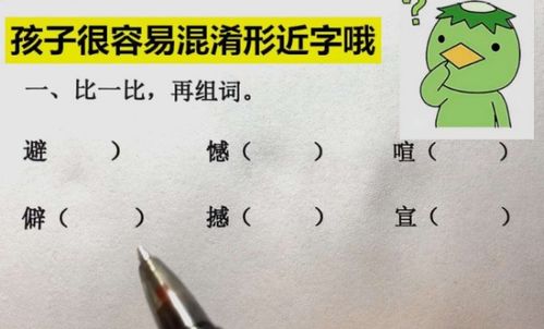 探索'望'字的无限词海：那些令人沉醉的组词魅力！ 1