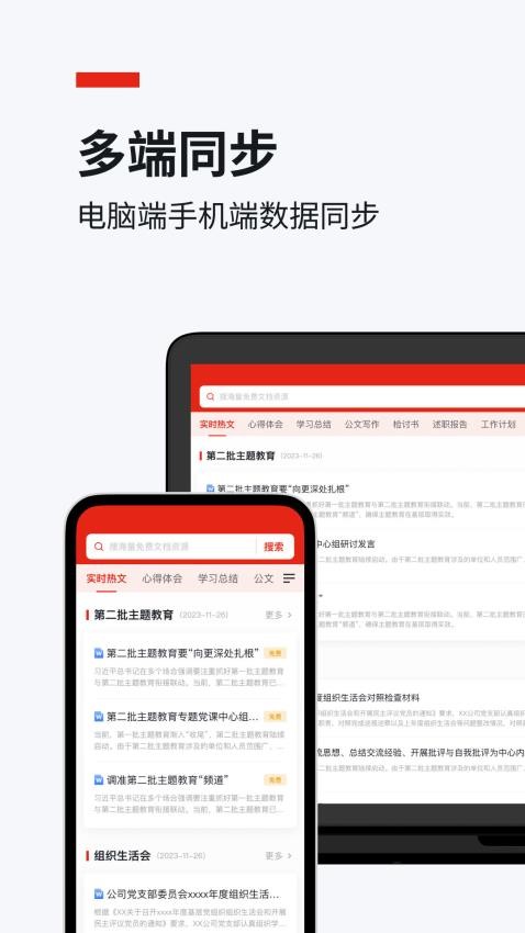 今日文库app 截图2