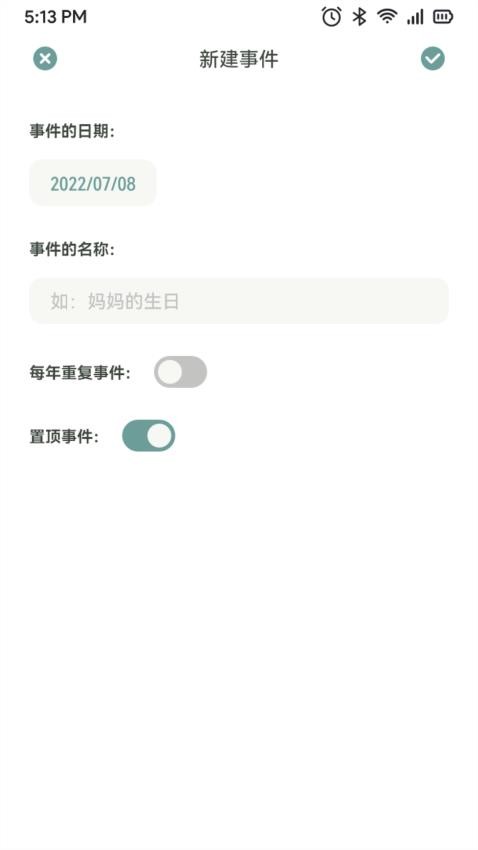 指尖便签app 截图3
