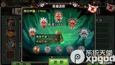 快速提升部落守卫战英雄等级的方法 3