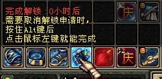 DNF装备安全秘籍：如何轻松锁定你的珍贵装备？ 2
