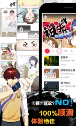 天天漫画 截图3