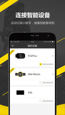 行云运动 截图3