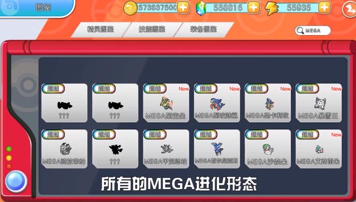闪光宝可梦安卓版 截图4