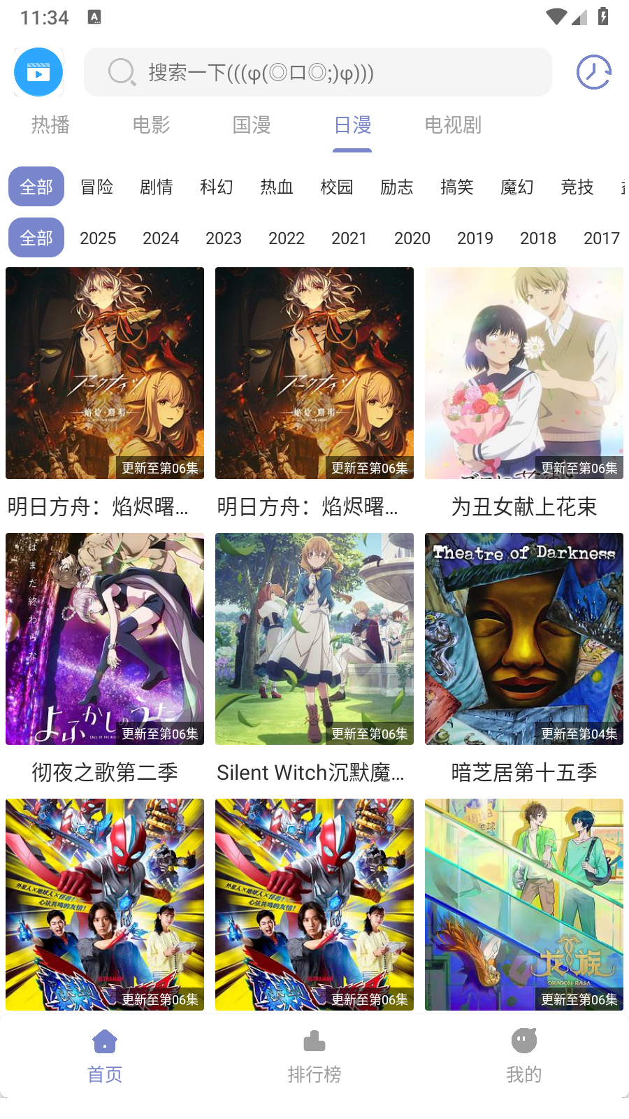 全影视app免费下载 截图6