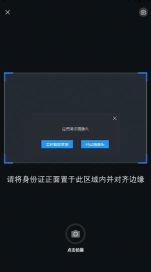 和宇智护 截图2