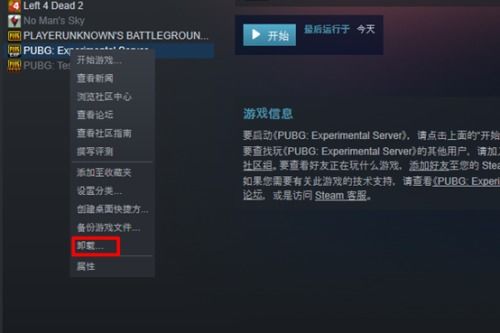 揭秘PUBG实验服：探索未来战场的神秘之地 3