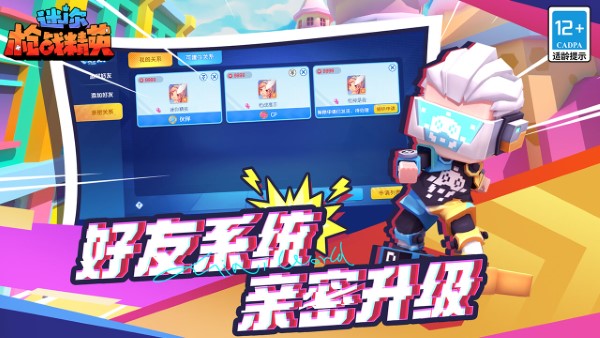 迷你枪战精英直装科技 截图2