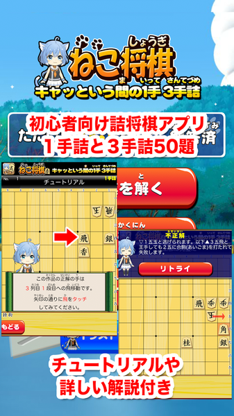 猫咪将棋 截图2