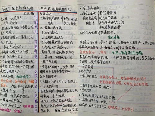 百度汉语高效学习生词本汉字技巧 1