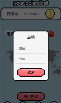 波兰球桌宠 截图3