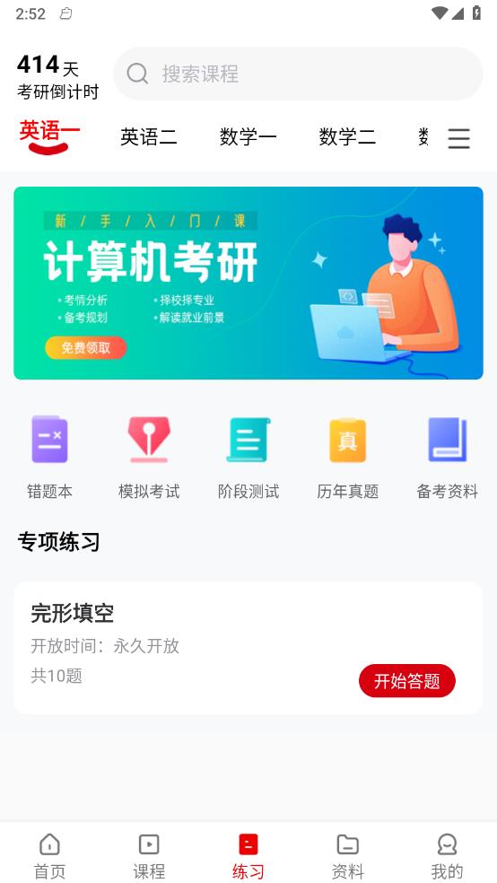 升研app 截图2