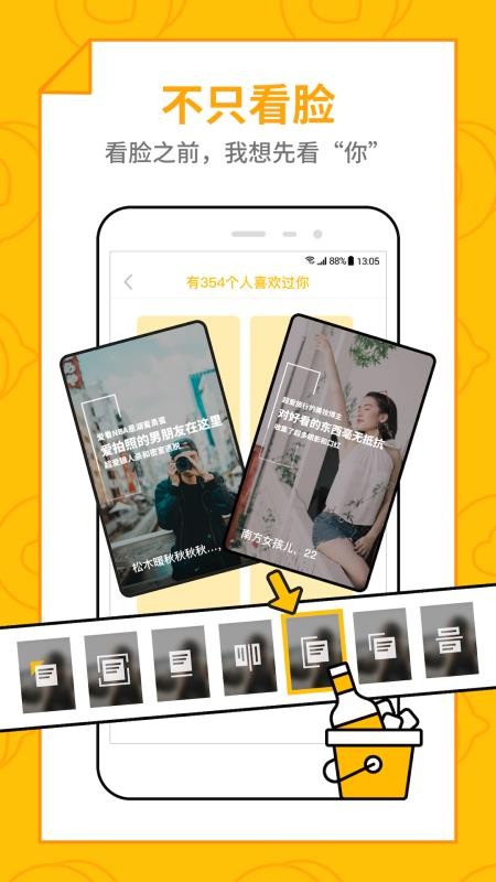 恋爱圈APP 1