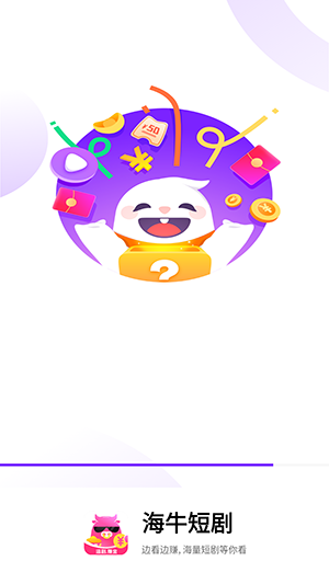 海牛短剧 截图3