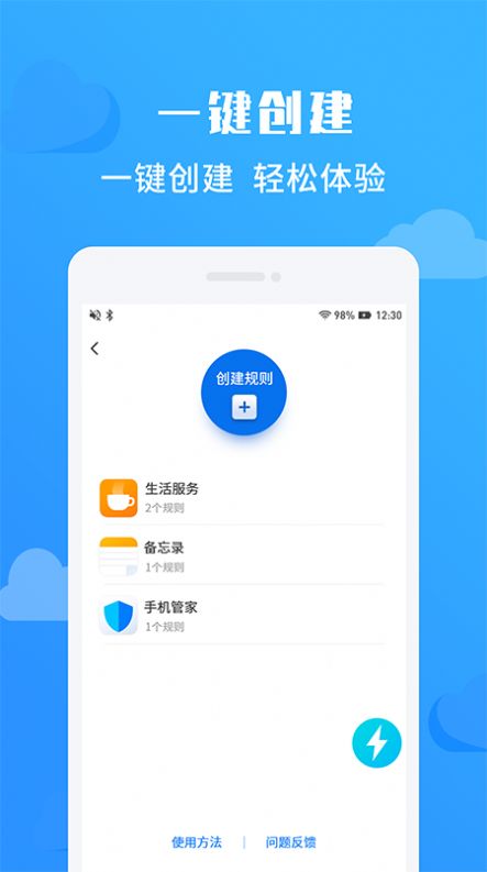 净启动 截图3