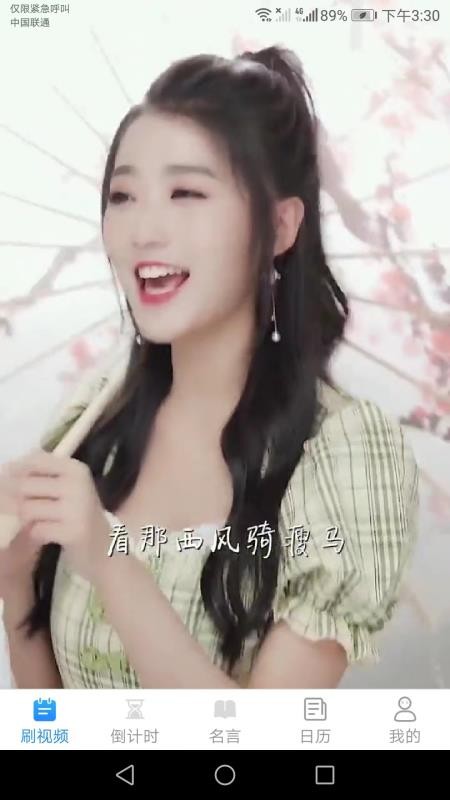 爱刷刷最新版 1