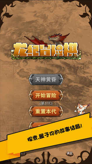 The Eternal Cylinder汉化版 截图3