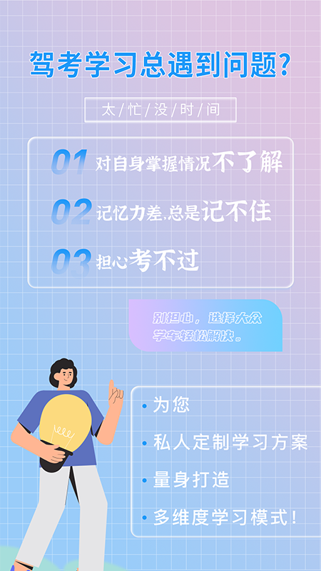 大众学车 截图1