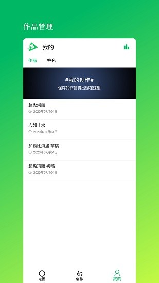 音乐编程app 截图3