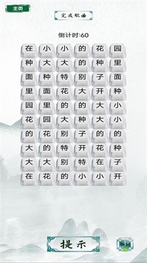 脑洞文字热梗 截图3