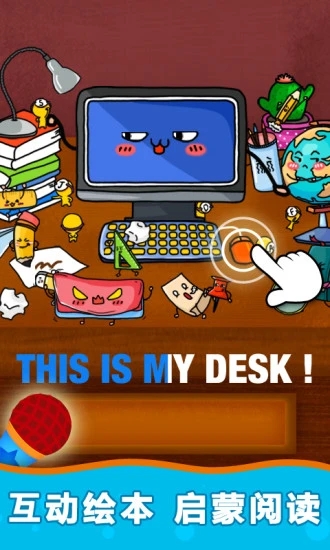 阳阳儿童英语总动员 截图3