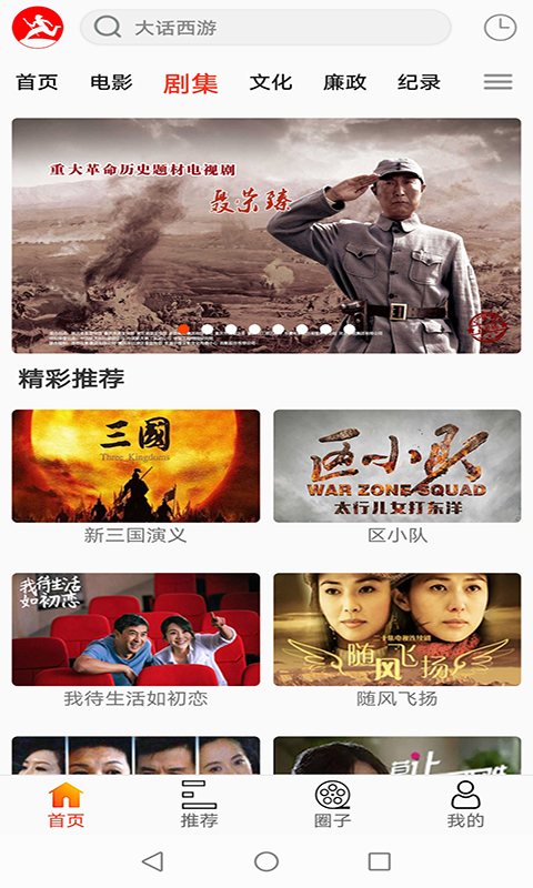 西影视频app最新版 截图2