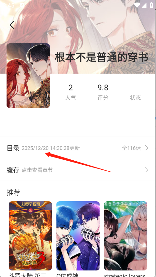 喵豆漫画app官方 截图12