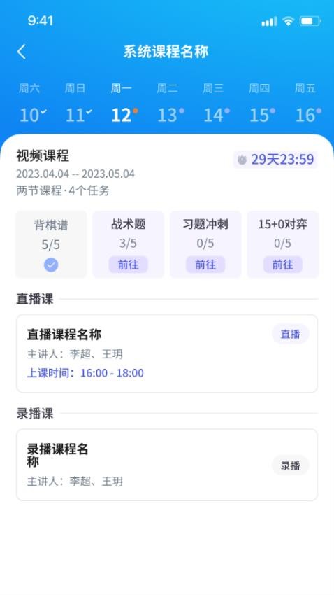 超玥国象app 截图3