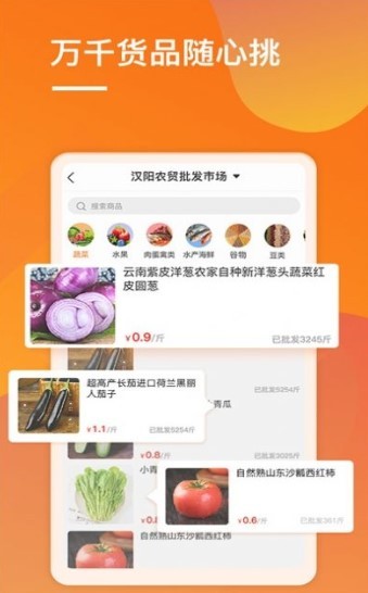 51货源网 截图2