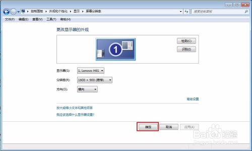轻松解决：电脑屏幕分辨率无法调整的烦恼 1