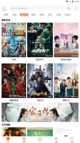 yqk影视免费版本 截图3