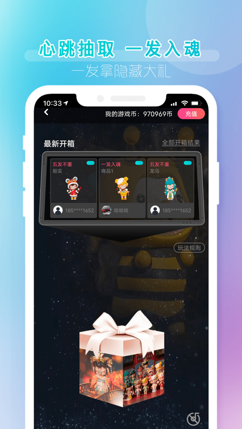 潮玩盲盒app 截图2