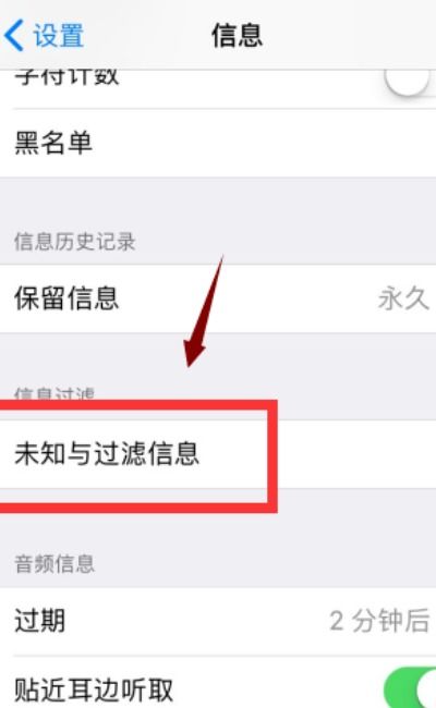 轻松学会！苹果iPhone手机屏蔽短信的实用技巧 1